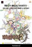 타마마유 이야기2(PS2용)