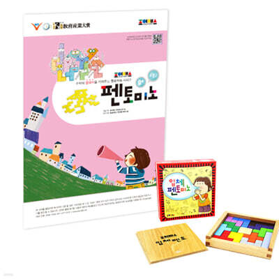 조이매스 펜토미노 2 세트