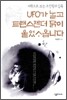 UFO가 날고 트랜스젠더 닭이 울었사옵니다
