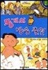 똥개의 방송 출연