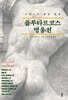 플루타르코스 영웅전