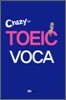 Crazy for TOEIC VOCA