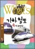 What's 기차 철도 속이 보인다