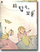 탑 속의 보물