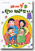 우리 아이 첫 한자 따라쓰기