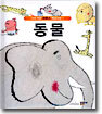 동물