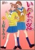 いのちの器 51