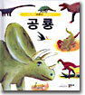 공룡
