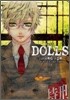 DOLLS 9