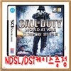 NDSL Dsi 콜 오브 듀티:월드 앳 워 ★ 조이트론 투명케이스 증정(NDSL/Dsi)