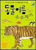 동물 이름 수수께끼
