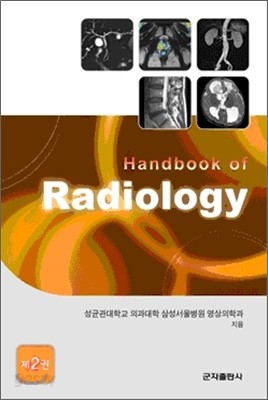 HANDBOOK OF RADIOLOGY 2