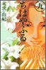 ちはやふる  9