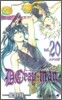 D.Gray-man 20
