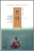 붓다 2