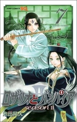 ロザリオとバンパイアseazon2 7