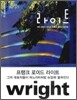 라이트