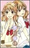 君に屆け 11