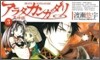 アラタカンガタリ 革神語 3