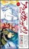 アラタカンガタリ 革神語 7