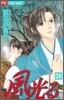 風光る 28