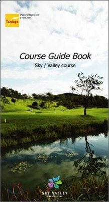 스카이밸리 컨트리클럽 Sky/Valley COURSE