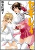 セキレイ 10