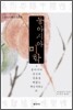 동아시아 미학