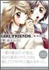 GIRL FRIENDS 4
