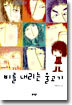 비를 내리는 물고기