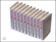 태백산맥 세트 (양장)