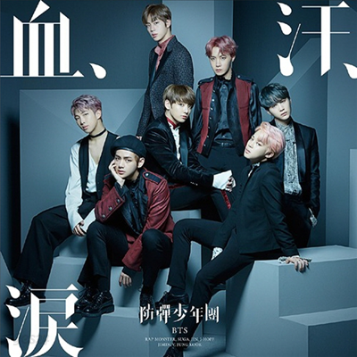 방탄소년단 (BTS) - 血、汗、淚 (CD+DVD) (초회한정반 A)