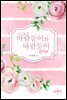 바람둥이와 바람둥이