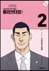 롱리브더킹 시즌2 (2)