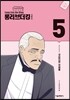 롱리브더킹 시즌2 (5)