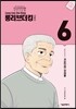 롱리브더킹 시즌2 (6)