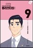 롱리브더킹 시즌2 (9)