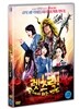 렛츠락! 죽어서 하는 밴드 (1Disc)