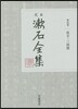 定本 漱石全集   5