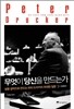 무엇이 당신을 만드는가