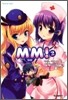 엠엠! MM! 2