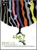 더오름 중학수학 2-하 (2010년)