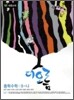 더오름 중학수학 9-나 (2010년)