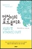 멍청이의 포트폴리오
