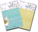 국화꽃 향기 그 마지막 이야기 세트