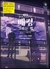 SAI와 포토샵으로 배경 그리는 법