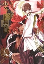 あさぎ櫻畵集 少年陰陽師