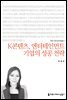K콘텐츠, 엔터테인먼트 기업의 성공 전략