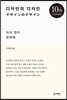 디자인의 디자인