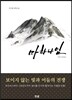 마하나임